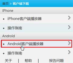 天翼看电视手机版 天翼看电视手机版