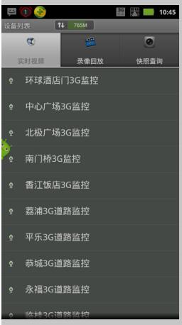 天翼看房手机客户端 天翼看房手机客户端