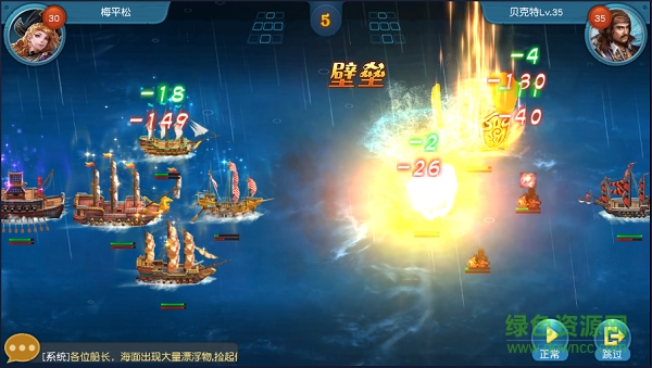 15432065.png 航海纪元手游