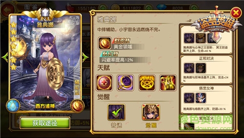 华为盗梦英雄手机端 盗梦英雄华为端