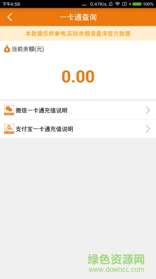 菁彩校园客户端 菁彩校园app