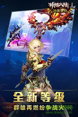 5_1.4.0.jpg 神魔大陆苹果版