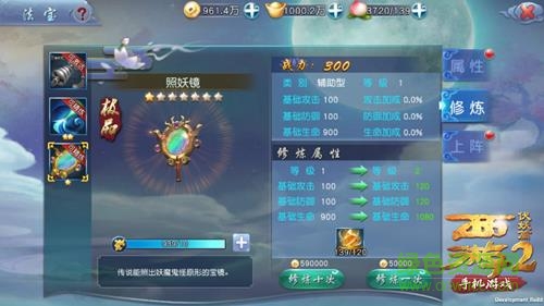 15289745.jpg 西游伏妖篇九游版下载