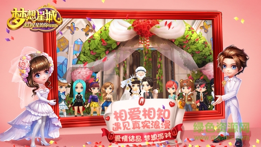 4399梦想星城手游 梦想星城4399手游