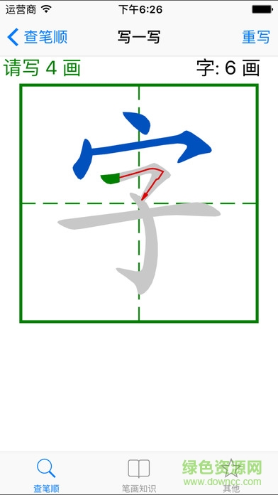 字宝宝官方下载 字宝宝官方下载