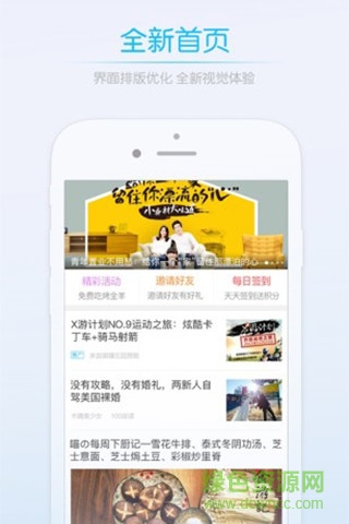 武穴百姓网 v1.0.27 安卓版3