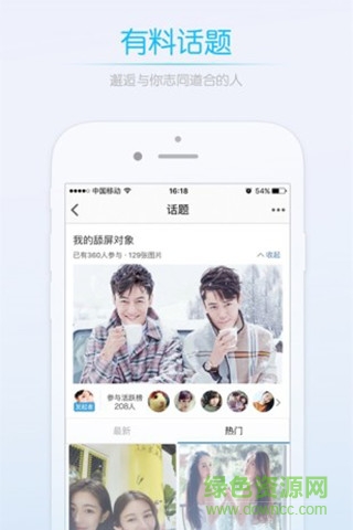 武穴百姓网 v1.0.27 安卓版2