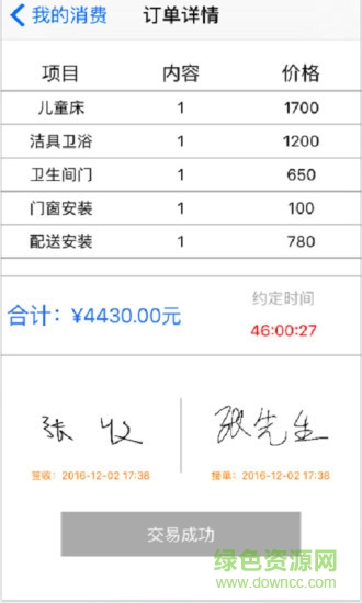 正事儿 v2.0.7 安卓版0