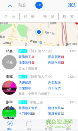 正事儿 v2.0.7 安卓版2