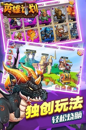 英雄计划苹果版 v1.0 iPhone版1