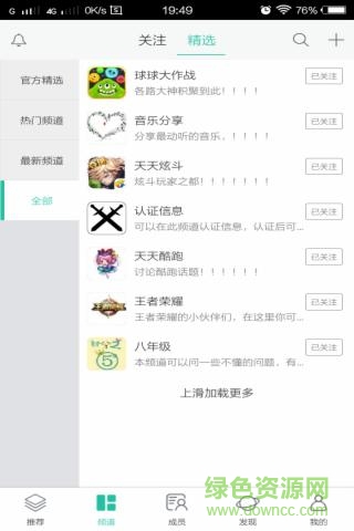 学霸基地 v1.0.9 安卓版2