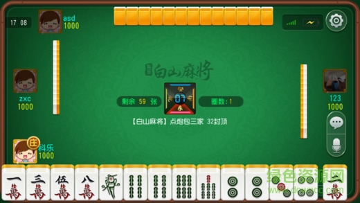 白山棋牌 v6.1.00