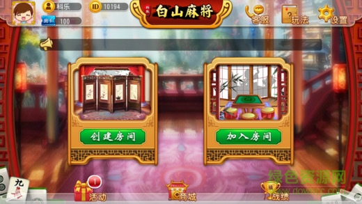 白山棋牌 v6.1.01