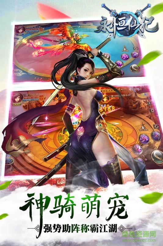 百度永恒仙纪手游 v1.0.0 官网安卓版1