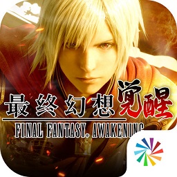 最终幻想觉醒手机版