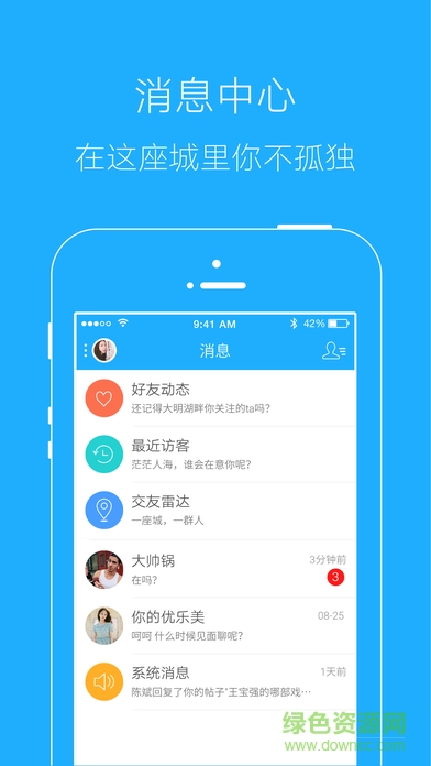 高邮文游台论坛苹果版 v5.3.0.13 官方iphone版3