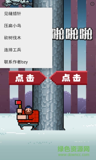 h5游戏机apk v4.1 安卓版2