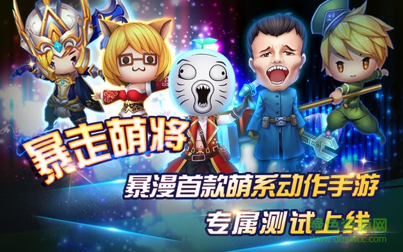 暴走萌将内购修改版 v1.4.0 安卓无限钻石版0