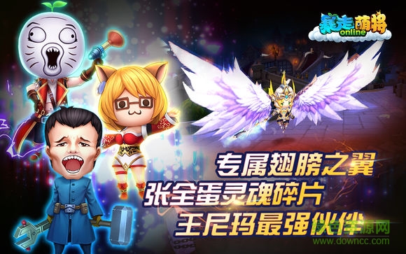 暴走萌将内购修改版 v1.4.0 安卓无限钻石版2