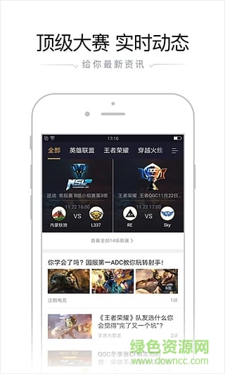 腾讯企鹅电竞直播 v6.11.0.576 安卓版1