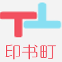 印书町手机版