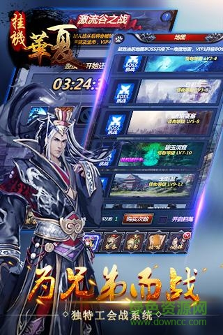 挂机华夏手游 v1.0 安卓版1