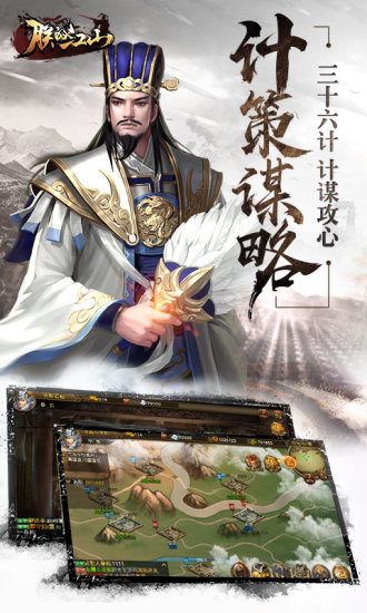 朕的江山新浪版 v1.0.2 安卓版1