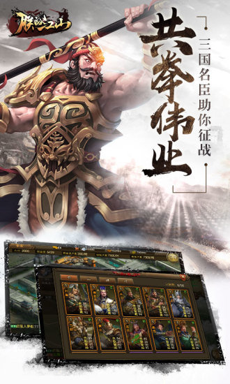 朕的江山新浪版 v1.0.2 安卓版0