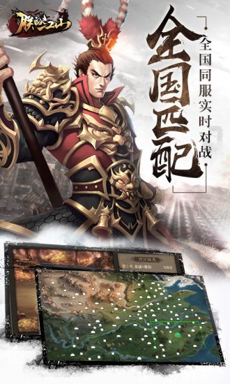 朕的江山新浪版 v1.0.2 安卓版2