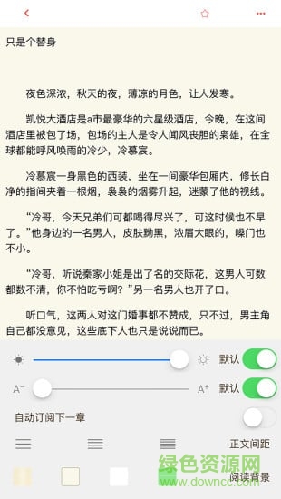柚子文学网 v1.0.3 安卓版2