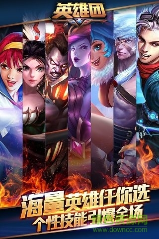 英雄团体验版 v1.1.0.1 安卓版1