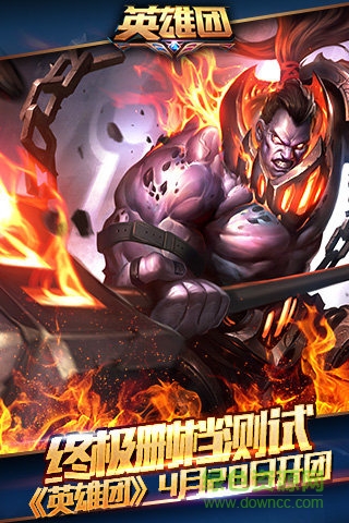英雄团体验版 v1.1.0.1 安卓版0