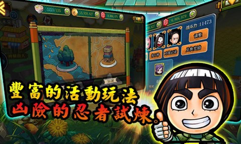 火影帝国手游360版 v1.2.0 安卓版0