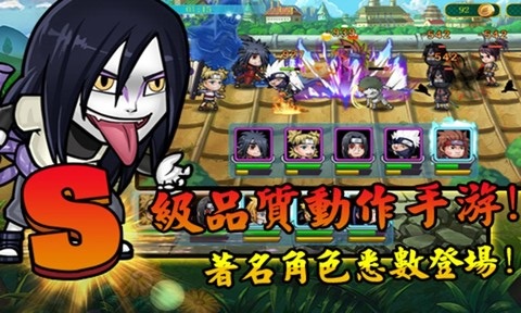 火影帝国手游360版 v1.2.0 安卓版1