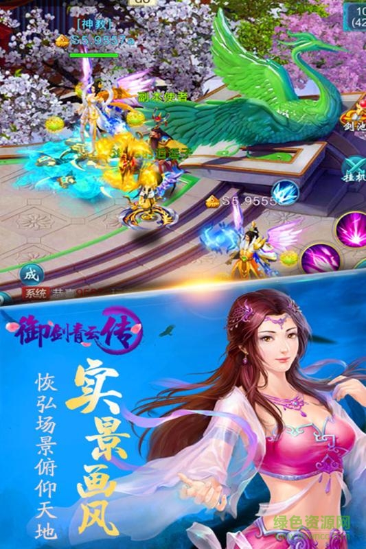 御剑青云传ios版 v3.0.0 iPhone版2