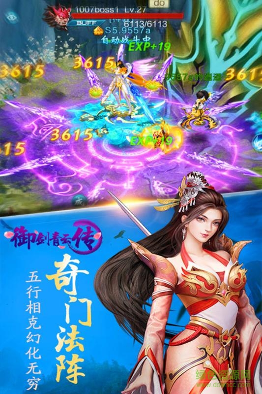 御剑青云传ios版 v3.0.0 iPhone版0
