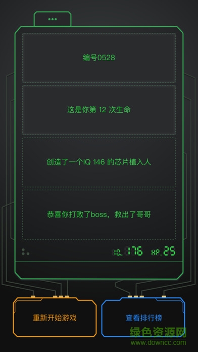 0528神秘医院游戏 v1.4.3 安卓版2