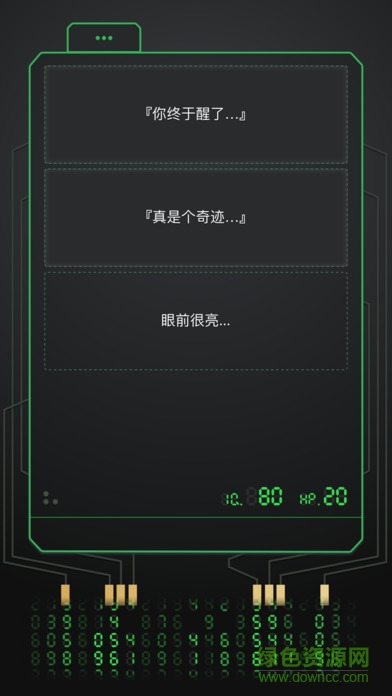 0528神秘医院游戏 v1.4.3 安卓版3