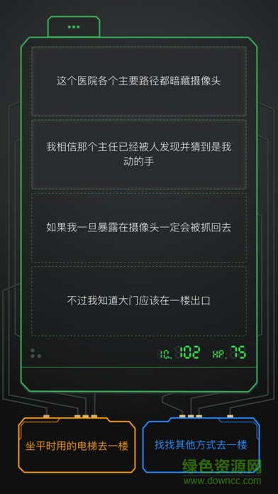 0528神秘医院游戏 v1.4.3 安卓版0