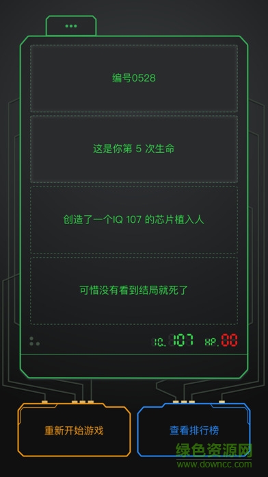 0528神秘医院游戏 v1.4.3 安卓版1