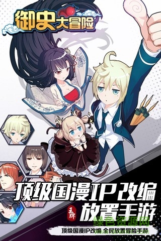 御史大冒险手游 v2.2.2 安卓版0