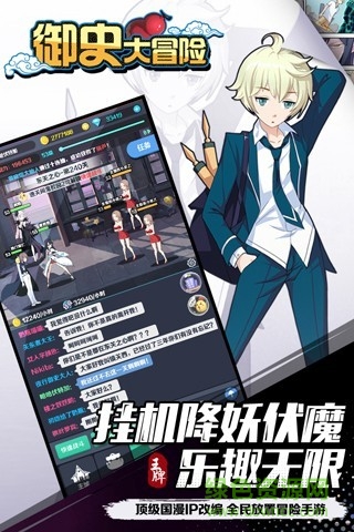 御史大冒险手游 v2.2.2 安卓版2