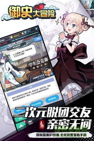 御史大冒险手游 v2.2.2 安卓版3