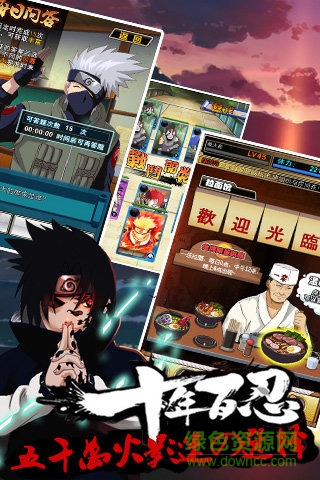 火影传说九游手游 v1.3.2 安卓版3