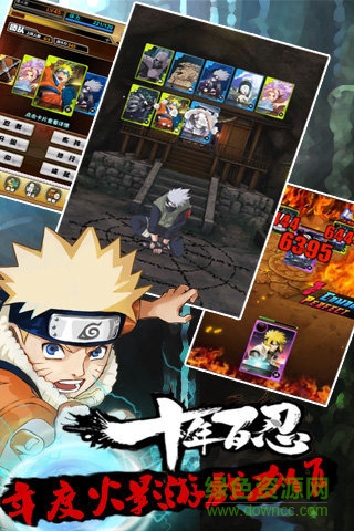 火影传说九游手游 v1.3.2 安卓版0