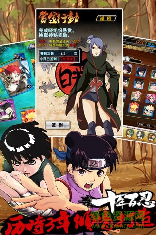 火影传说九游手游 v1.3.2 安卓版1