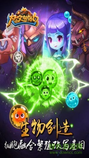 达尔文进化岛九九玩版 v1.239 安卓版3