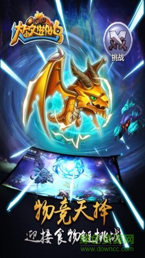 达尔文进化岛九九玩版 v1.239 安卓版1