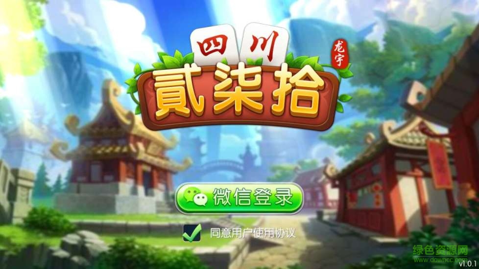 龙宇四川贰柒拾 v1.1.1 官网安卓最新版0