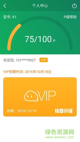 小白云手机coc v2.15 安卓专业版1